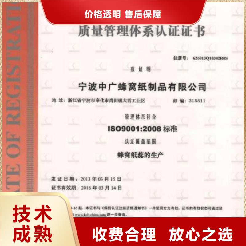 QC080000认证ISO13485认证省钱省时