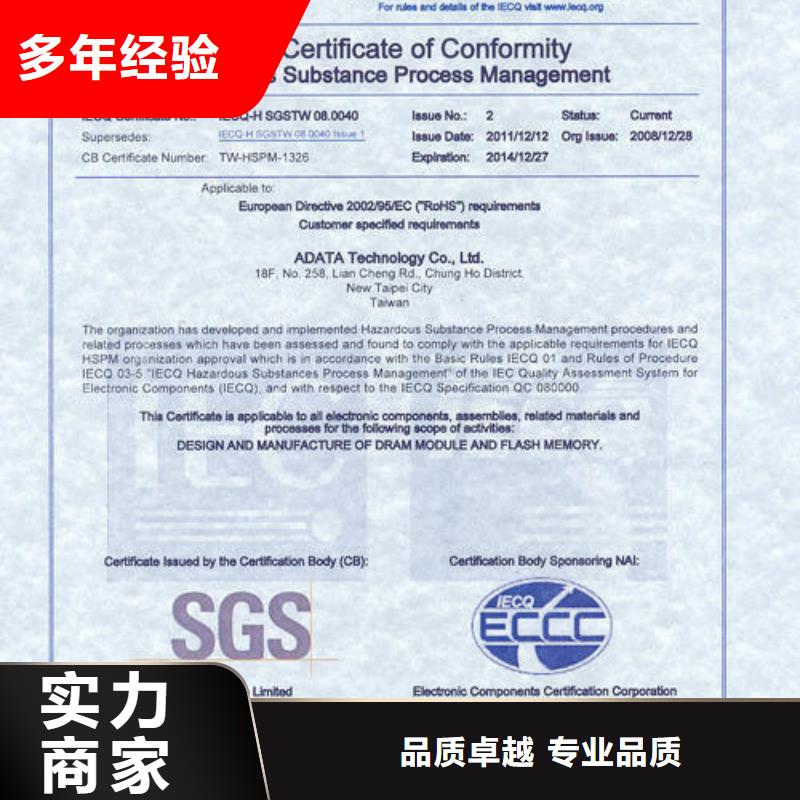 QC080000认证AS9100认证有实力