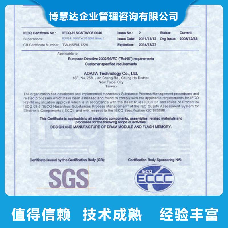QC080000认证,【GJB9001C认证】技术好
