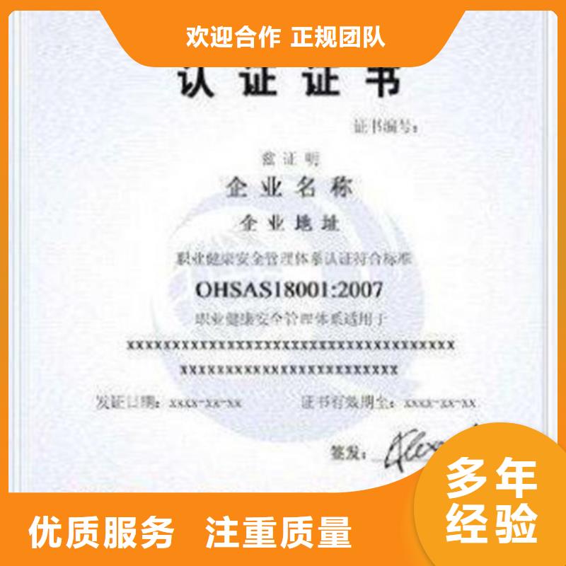 QC080000认证AS9100认证技术好