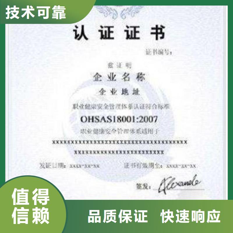QC080000认证ISO10012认证比同行便宜