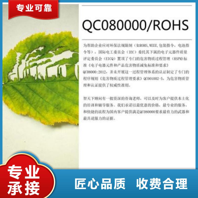 QC080000认证FSC认证实力强有保证