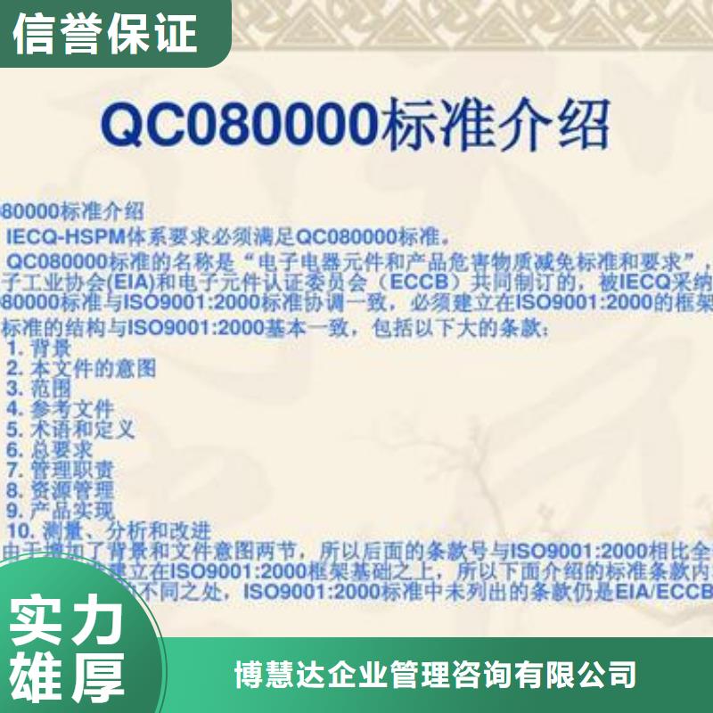 QC080000认证ISO13485认证省钱省时