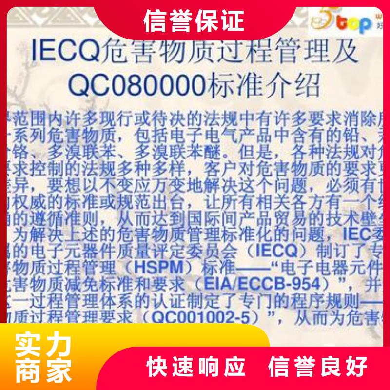 QC080000认证FSC认证诚信