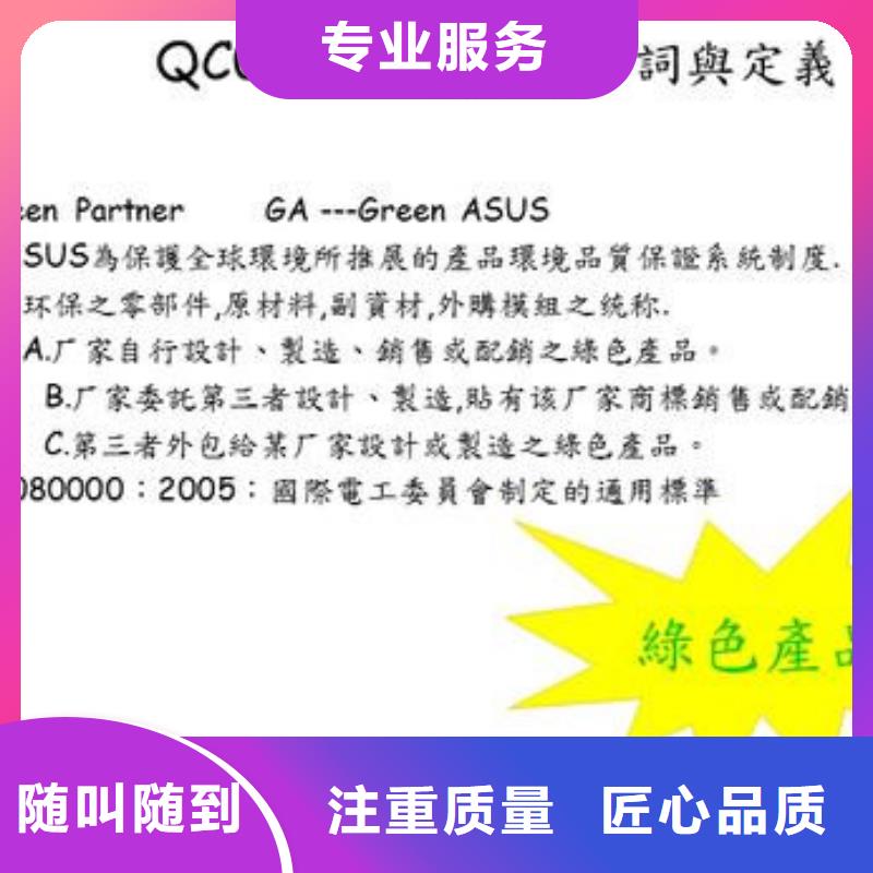 QC080000认证ISO13485认证技术比较好