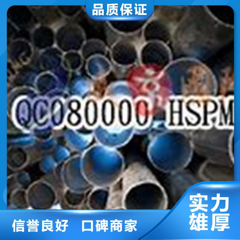 QC080000认证HACCP认证匠心品质