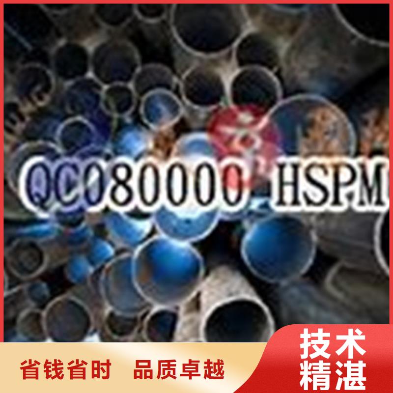 QC080000认证_AS9100认证实力团队