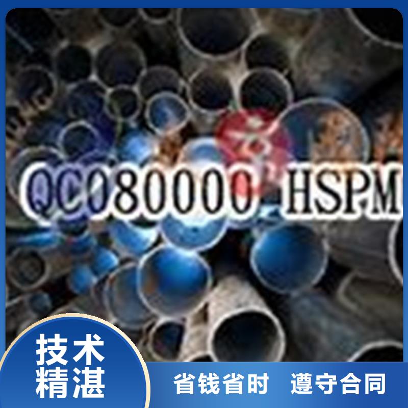 QC080000认证,ISO13485认证技术可靠