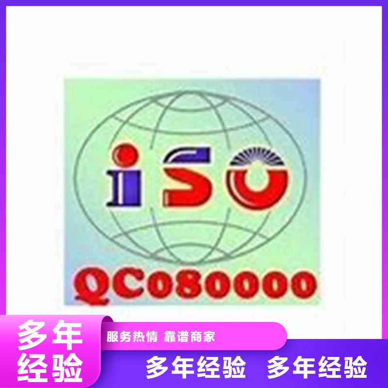 QC080000认证ISO13485认证省钱省时