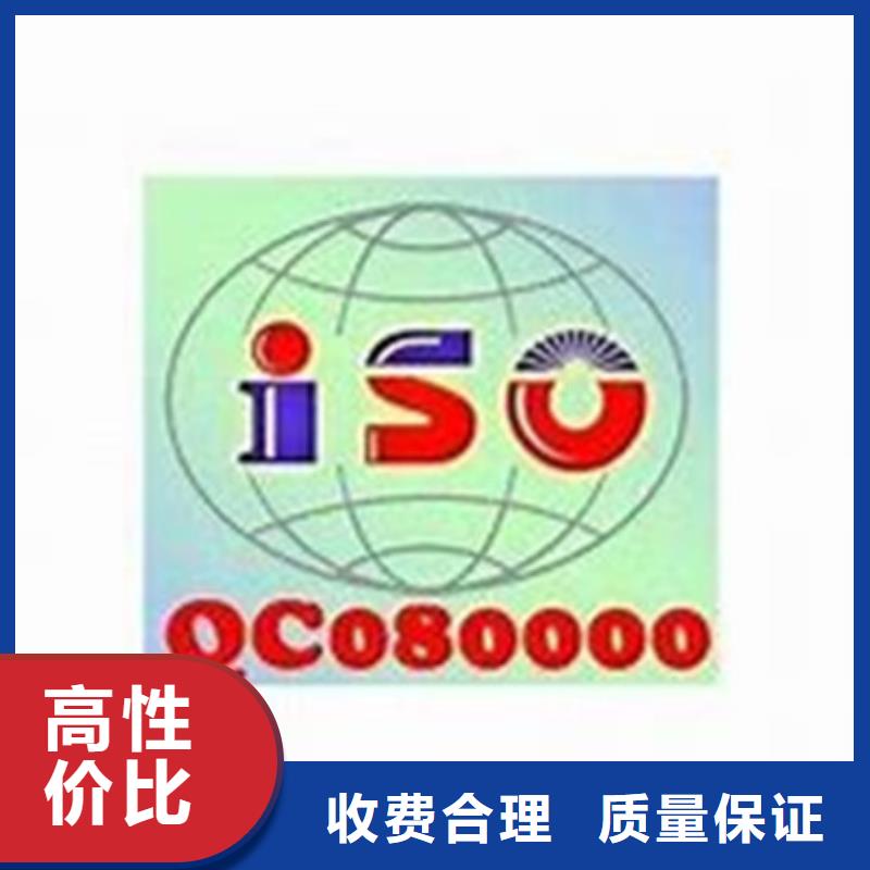 QC080000认证ISO13485认证省钱省时