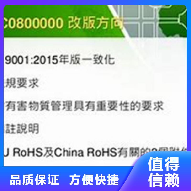 QC080000认证ISO13485认证省钱省时