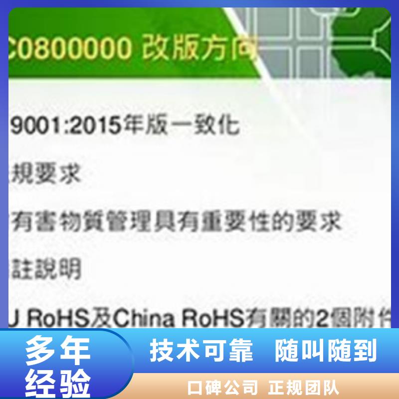 QC080000认证ISO13485认证省钱省时