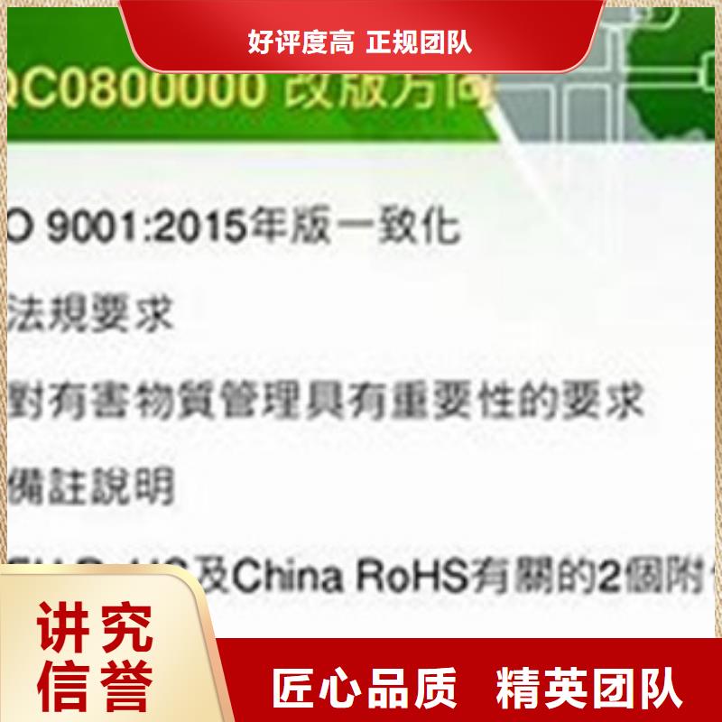 QC080000认证ISO13485认证省钱省时