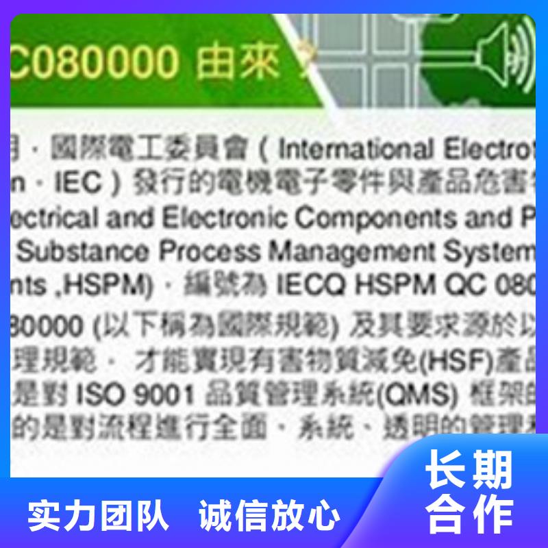 QC080000认证IATF16949认证精英团队