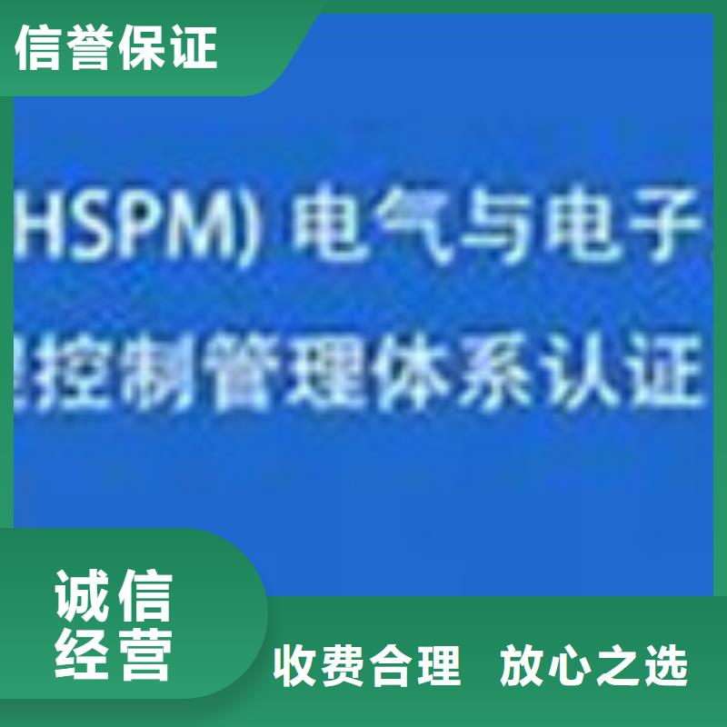QC080000认证ISO13485认证省钱省时