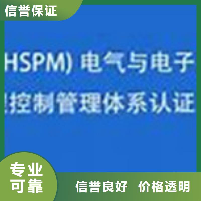 QC080000认证ISO13485认证省钱省时