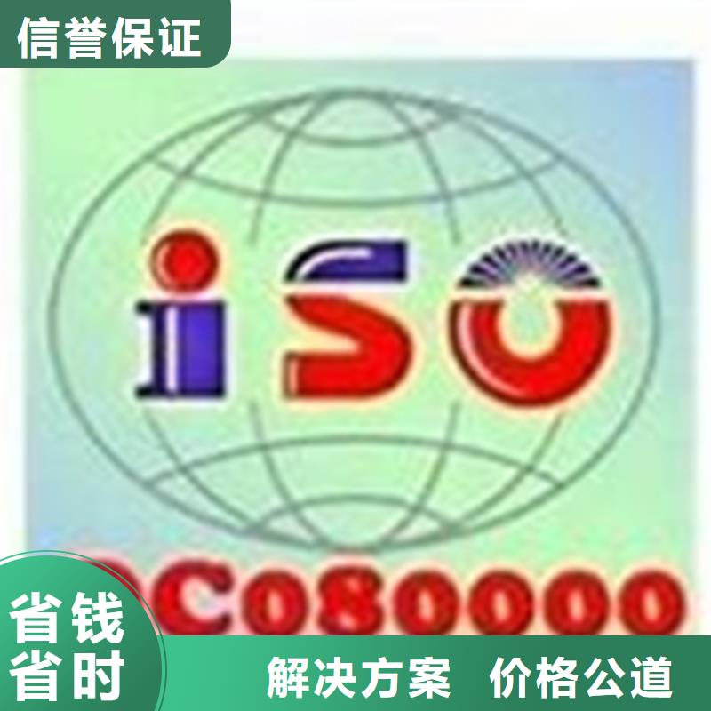 QC080000认证ISO13485认证省钱省时