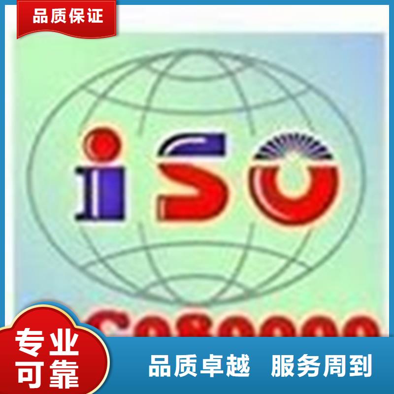 【QC080000认证】ISO9001\ISO9000\ISO14001认证2025专业的团队