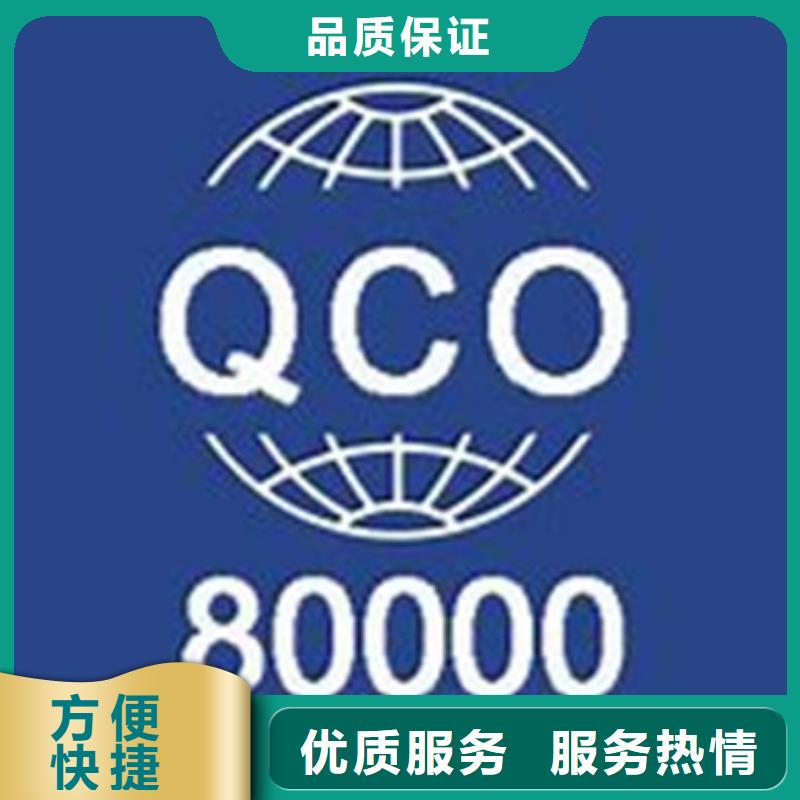 QC080000认证ISO13485认证省钱省时