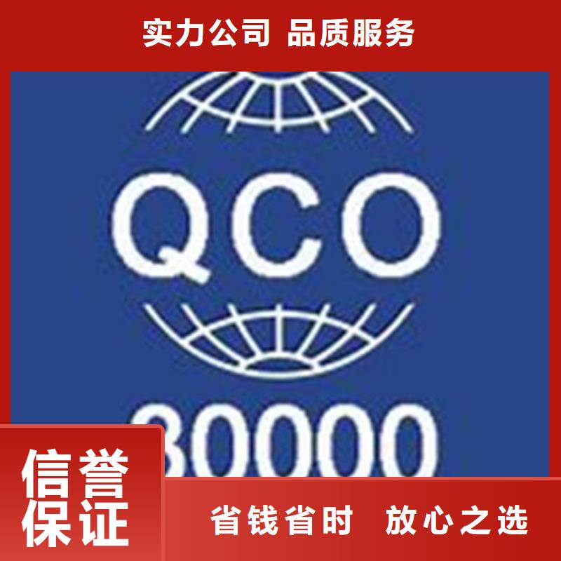 QC080000认证ISO13485认证省钱省时