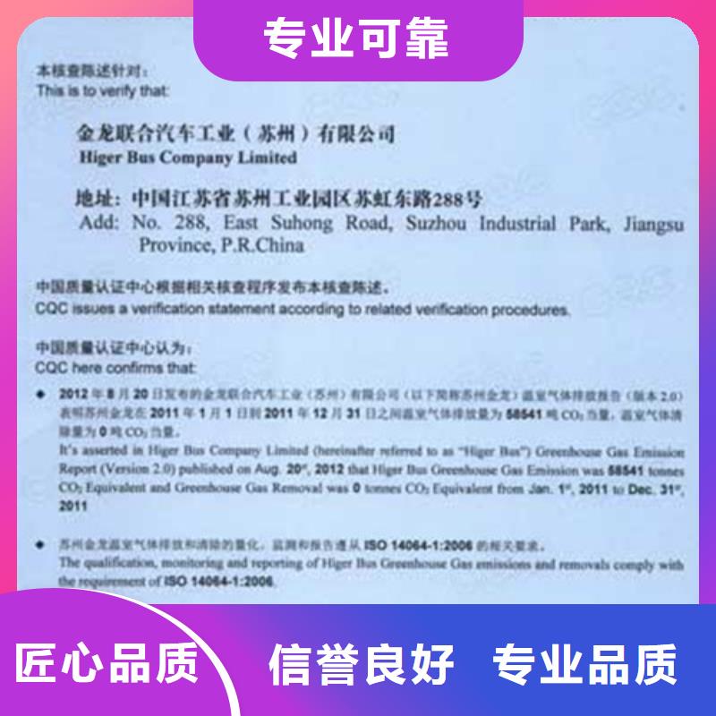 ISO14064认证【ISO13485认证】方便快捷