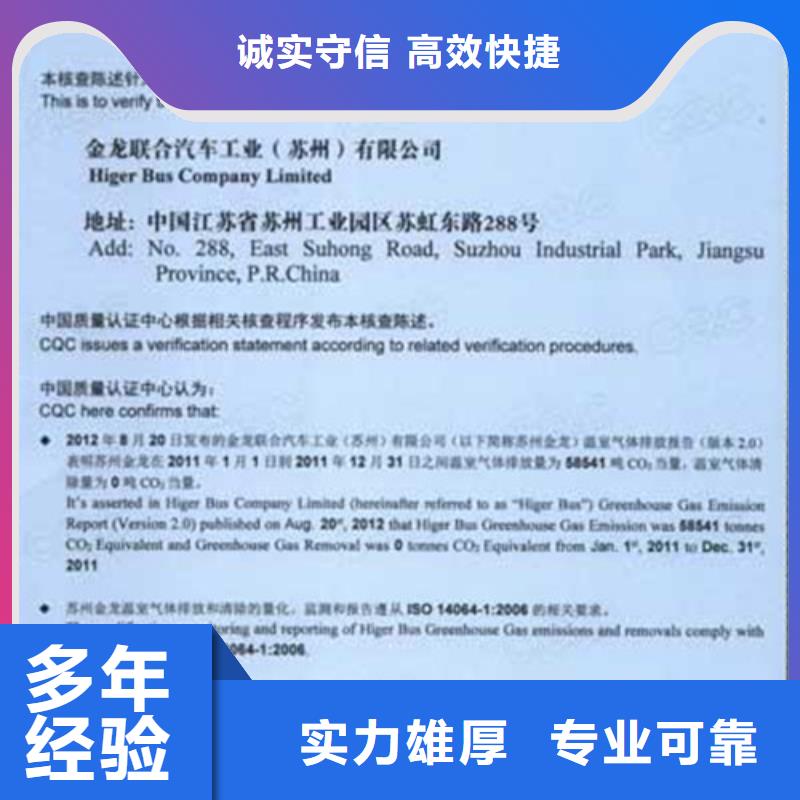 【ISO14064认证,ISO13485认证服务周到】