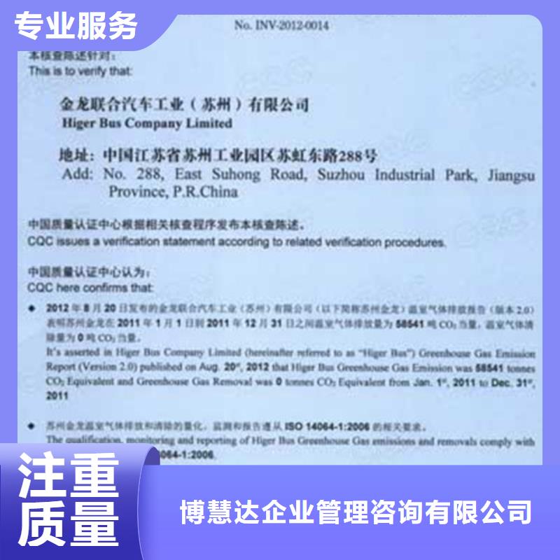 ISO14064认证【FSC认证】高性价比