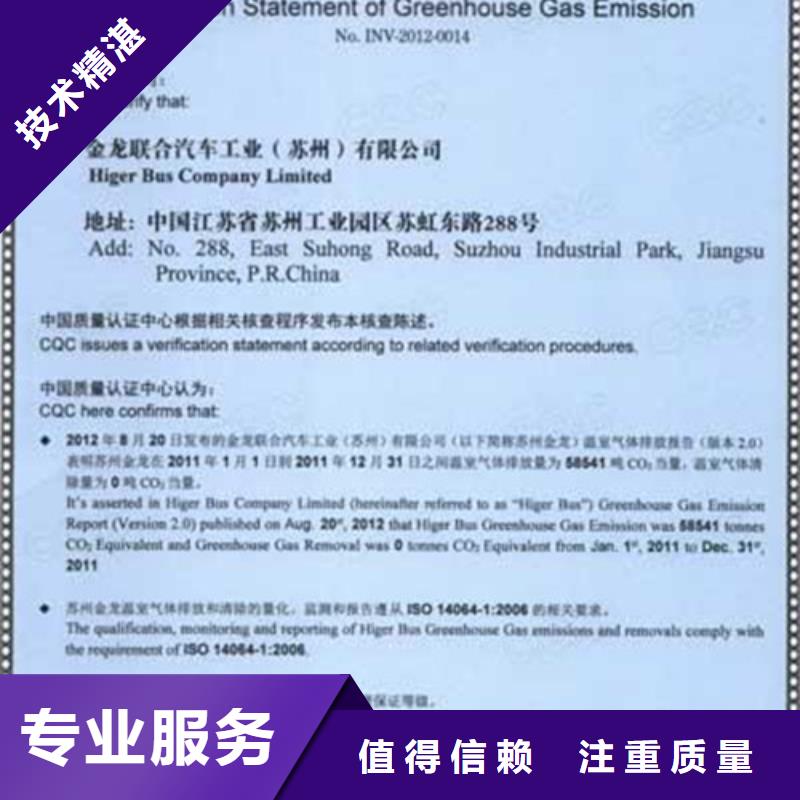 ISO14064认证ISO13485认证正规公司