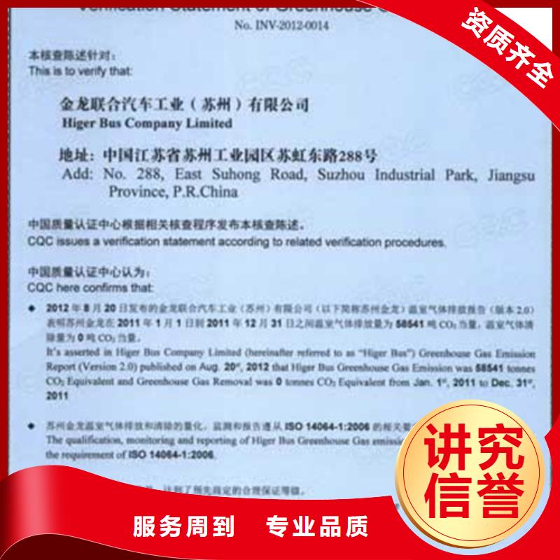 ISO14064认证知识产权认证/GB29490品质优