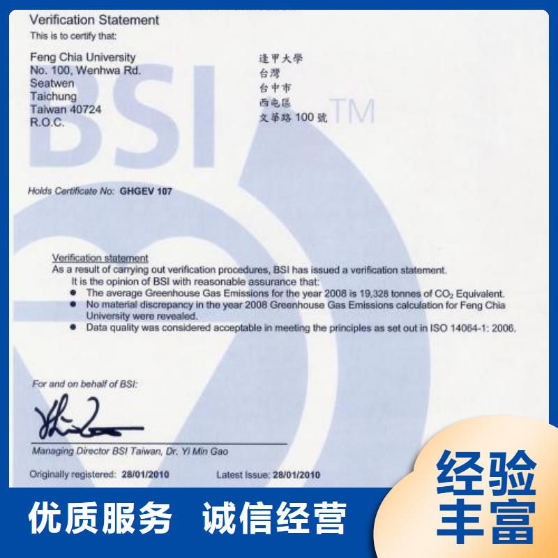 ISO14064认证-HACCP认证品质卓越
