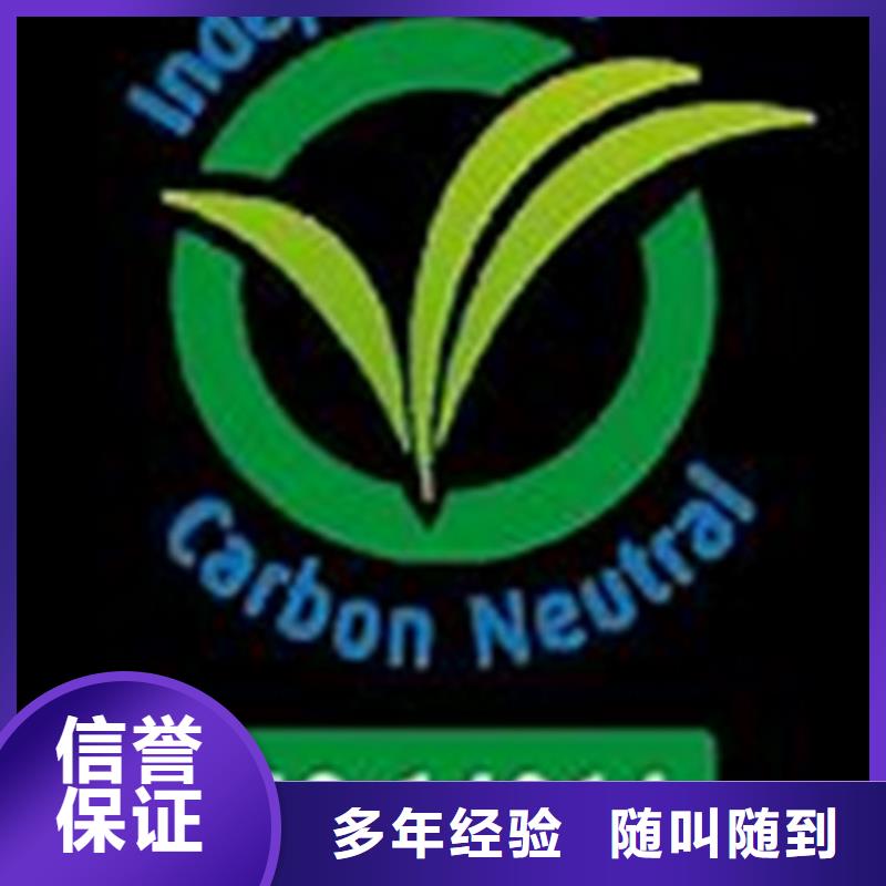 ISO14064认证-FSC认证优质服务