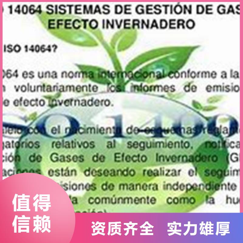 ISO14064认证【FSC认证】讲究信誉