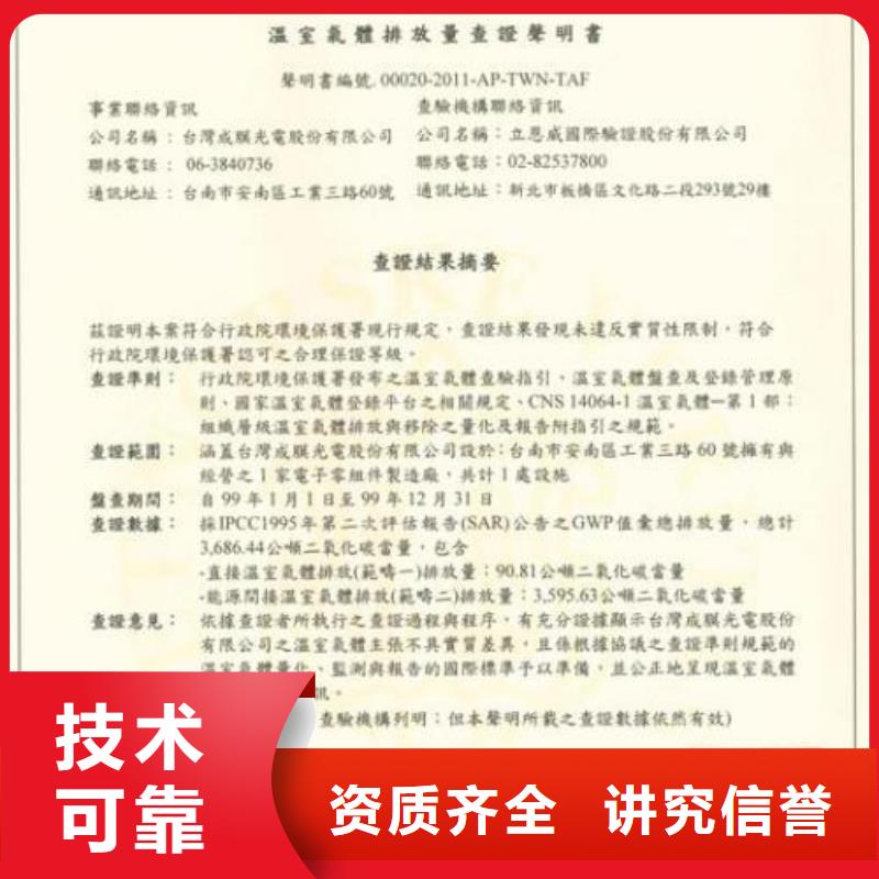 ISO14064认证【HACCP认证】良好口碑