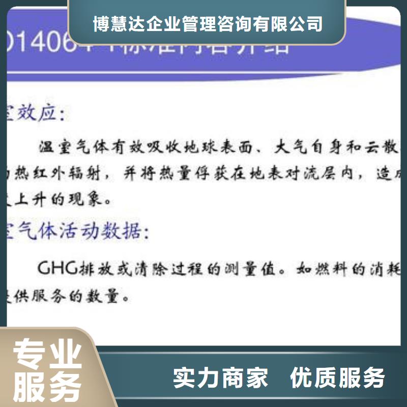 【ISO14064认证IATF16949认证放心】