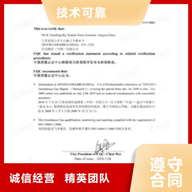ISO14064认证_AS9100认证正规团队