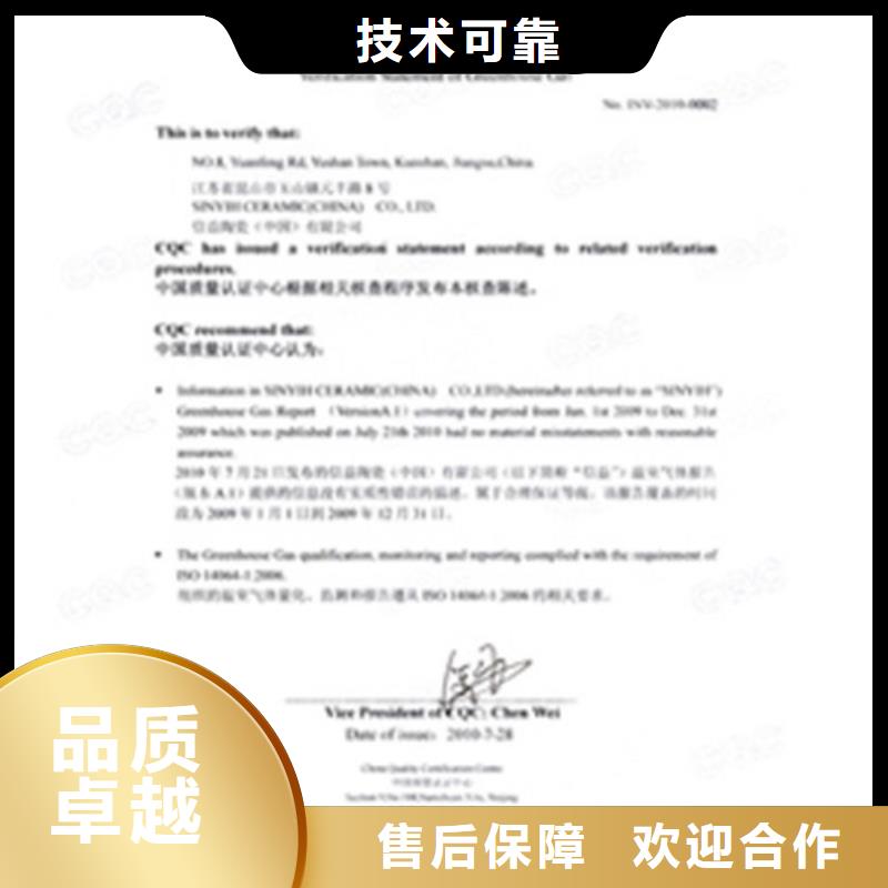 ISO14064认证【HACCP认证】良好口碑