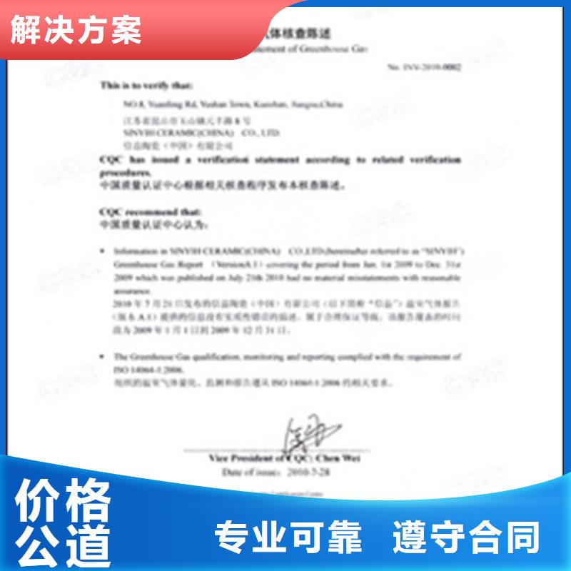 ISO14064认证ISO10012认证遵守合同