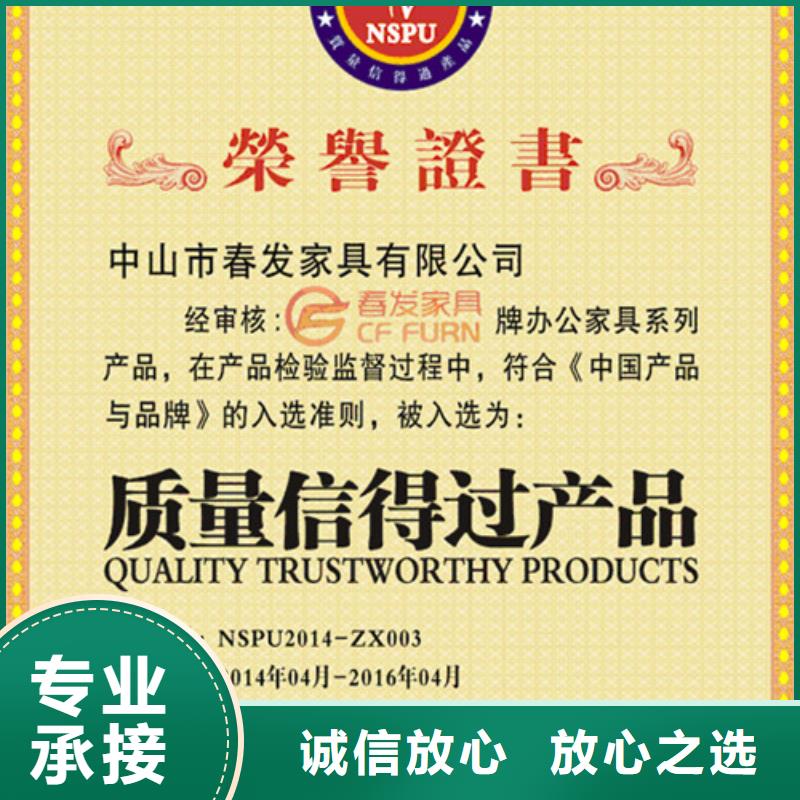 ISO14064认证知识产权认证/GB29490比同行便宜