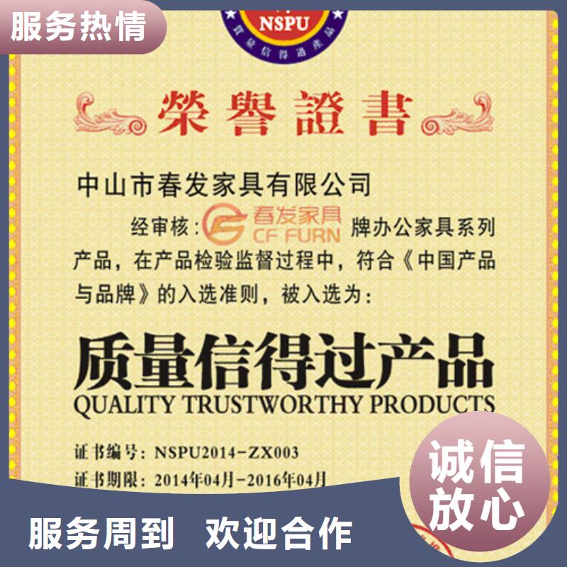 ISO14064认证FSC认证值得信赖