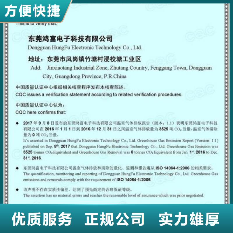 【ISO14064认证IATF16949认证放心】
