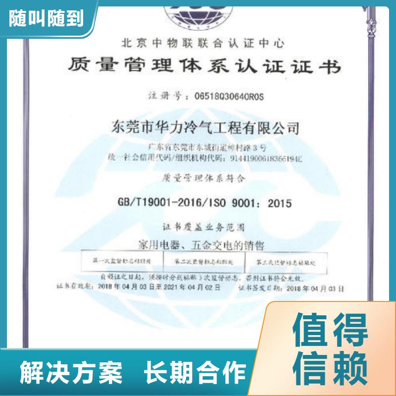 ISO14064认证,GJB9001C认证快速