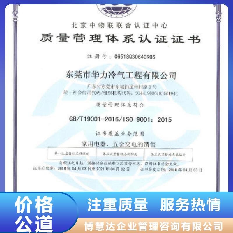【ISO14064认证FSC认证价格低于同行】