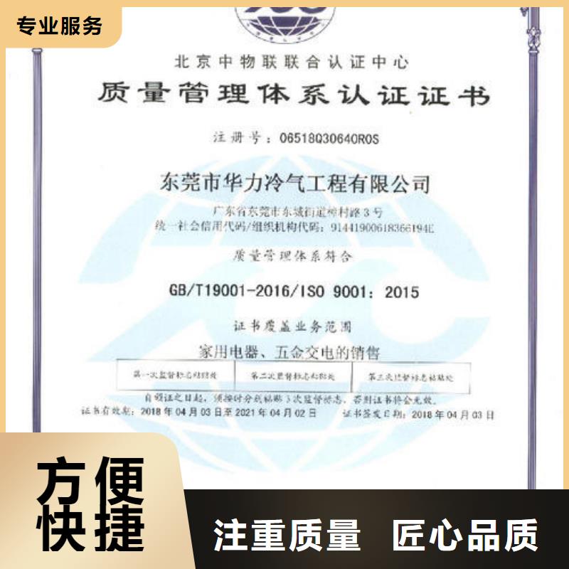 ISO14064认证【ISO13485认证】方便快捷