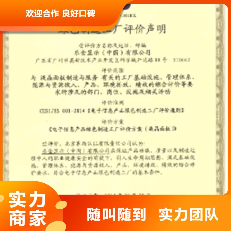 ISO14064认证【FSC认证】高性价比