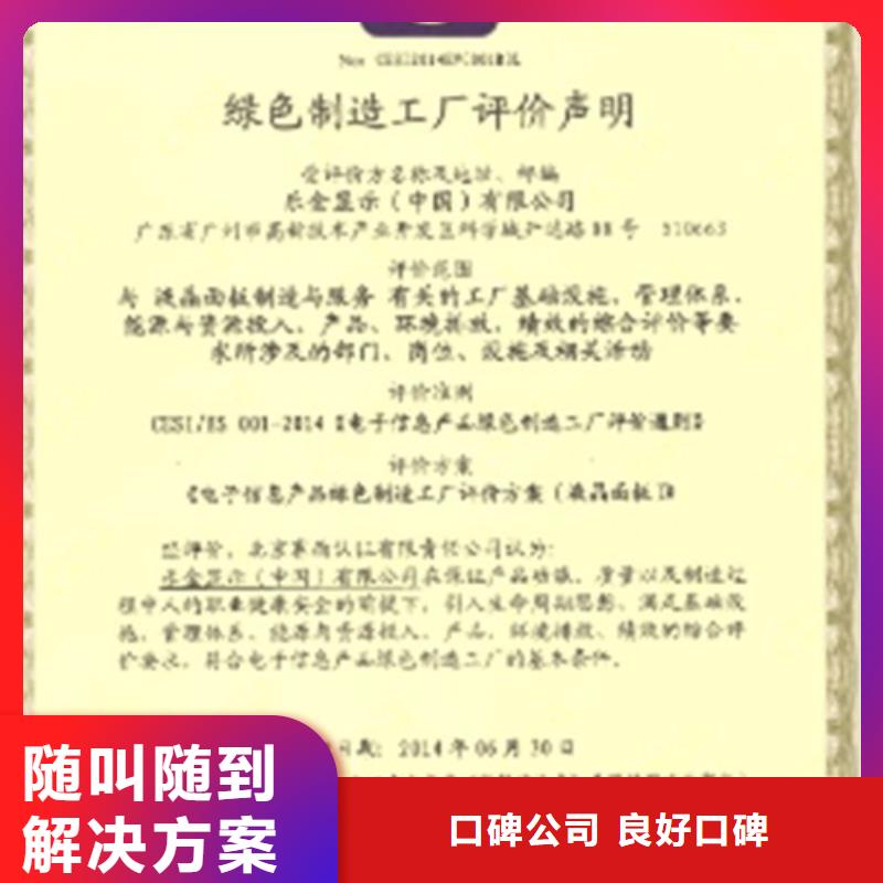 ISO14064认证【知识产权认证/GB29490】资质齐全