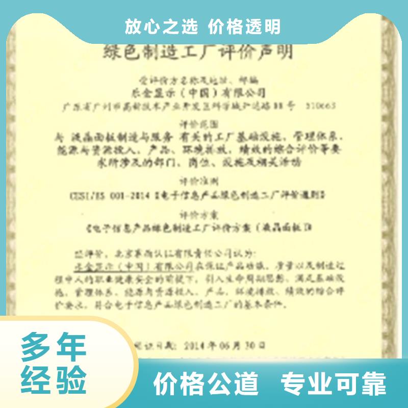 ISO14064认证ISO10012认证遵守合同