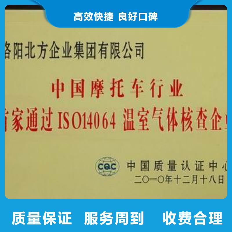 ISO14064认证,ISO13485认证精英团队