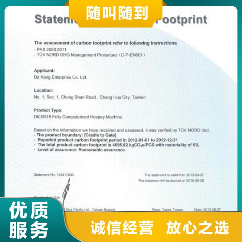ISO14064认证-ISO10012认证实力商家