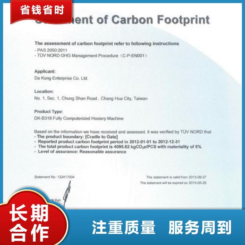 ISO14064认证AS9100认证从业经验丰富