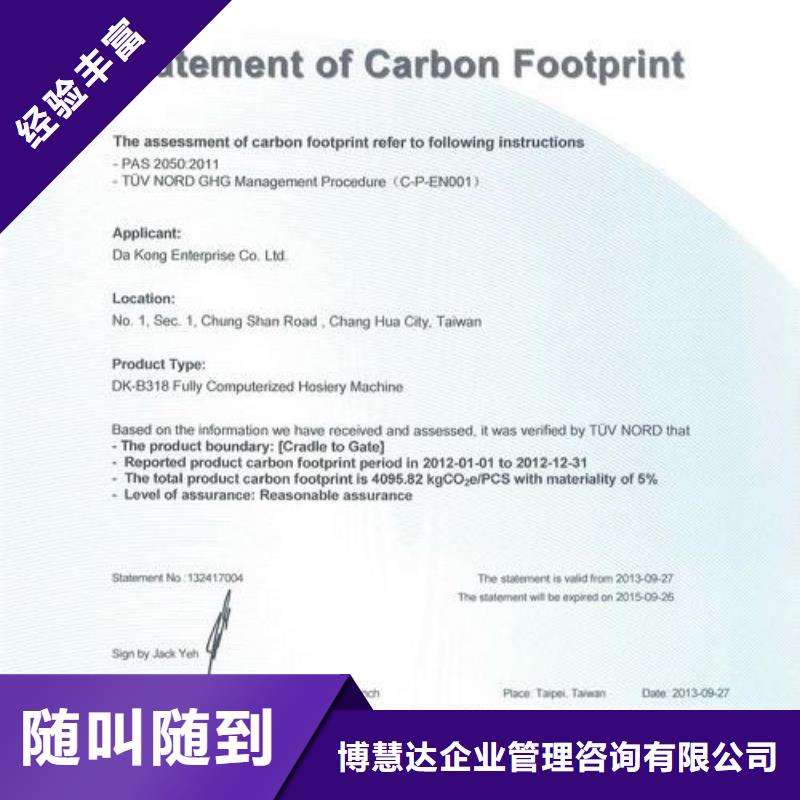 ISO14064认证FSC认证价格美丽